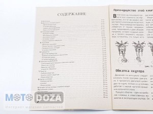 Инструкция (книга) GY 6-50/150