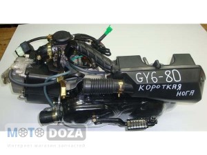 Двигатель GY6-80 (колесная база 10) (в сборе)