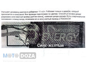 Коммутатор Dio AF34 Old (2 фишки бел.) Mototech Energy